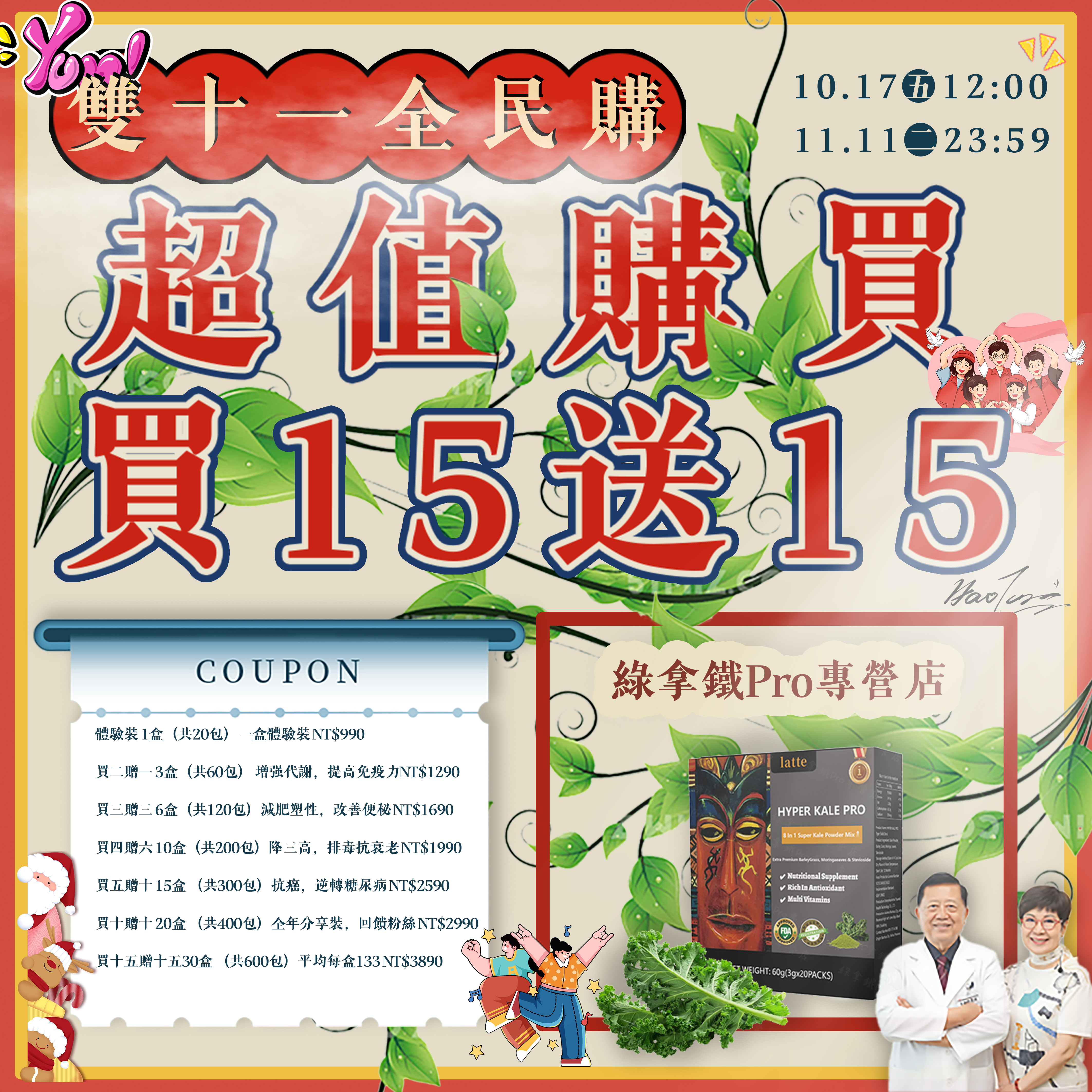 VITABOX 7551b38bfa384cbbb03345d4976e1f73 20251020152308 687